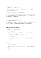 전북가정상담연구소(사회복지현장실습, 기관소개, 실습평가, 가정상담사례개입, 최종보고서)-7