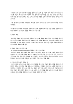 전북가정상담연구소(사회복지현장실습, 기관소개, 실습평가, 가정상담사례개입, 최종보고서)-14