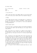 전북가정상담연구소(사회복지현장실습, 기관소개, 실습평가, 가정상담사례개입, 최종보고서)-15
