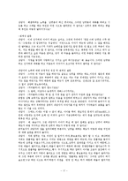 전북가정상담연구소(사회복지현장실습, 기관소개, 실습평가, 가정상담사례개입, 최종보고서)-17