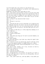 전북가정상담연구소(사회복지현장실습, 기관소개, 실습평가, 가정상담사례개입, 최종보고서)-18