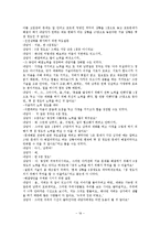 전북가정상담연구소(사회복지현장실습, 기관소개, 실습평가, 가정상담사례개입, 최종보고서)-19