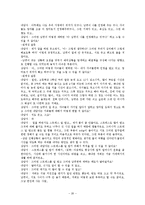전북가정상담연구소(사회복지현장실습, 기관소개, 실습평가, 가정상담사례개입, 최종보고서)-20