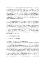 [가족복지론] 현대사회에서 특히, 문제가 되고 있는 가정폭력을 이해하고 가족복지차원에서 대책-5