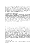 [가족복지론] 현대사회에서 특히, 문제가 되고 있는 가정폭력을 이해하고 가족복지차원에서 대책-6
