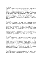 [가족복지론] 현대사회에서 특히, 문제가 되고 있는 가정폭력을 이해하고 가족복지차원에서 대책-7