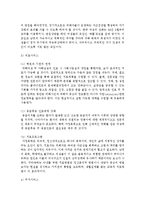 [가족복지론] 현대사회에서 특히, 문제가 되고 있는 가정폭력을 이해하고 가족복지차원에서 대책-8