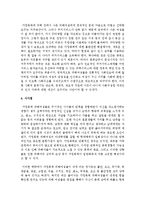 [가족복지론] 현대사회에서 특히, 문제가 되고 있는 가정폭력을 이해하고 가족복지차원에서 대책-9