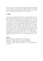 [가족복지론] 현대사회에서 특히, 문제가 되고 있는 가정폭력을 이해하고 가족복지차원에서 대책-10