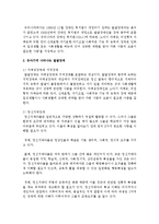 [유아발달] 유아기에 나타나는 발달장애에 대해 조사, 정리하시오-3