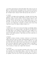 [유아발달] 유아기에 나타나는 발달장애에 대해 조사, 정리하시오-4