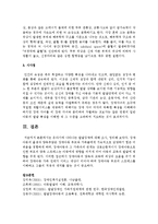 [유아발달] 유아기에 나타나는 발달장애에 대해 조사, 정리하시오-5