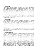 아동복지 실천 대상자별 중 한 분야를 선택해서 개념, 현황, 문제점, 개선방안을 정리하시오-3