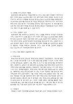[사회복지행정론] 사회복지기관에 근무하는 사회복지사로서 지역사회의 아동빈곤문제에 대한 대책을 수립-4