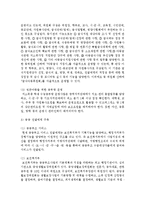 [사회복지행정론] 사회복지기관에 근무하는 사회복지사로서 지역사회의 아동빈곤문제에 대한 대책을 수립-5