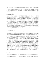 [사회복지행정론] 사회복지기관에 근무하는 사회복지사로서 지역사회의 아동빈곤문제에 대한 대책을 수립-6