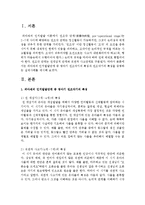 [영아발달] 피아제의 인지발달단계 중 영아기 전조작기의 특성과 전조작기의 특성을 증명하는 실제사례-2