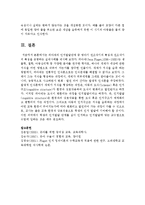 [영아발달] 피아제의 인지발달단계 중 영아기 전조작기의 특성과 전조작기의 특성을 증명하는 실제사례-5