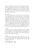 [인간행동과 사회환경] 중년기에 발생하는 문제 하나를 설정하고 이를 해결하기 위한 방안을 환경속의 인간의 관점-3