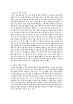 [인간행동과 사회환경] 중년기에 발생하는 문제 하나를 설정하고 이를 해결하기 위한 방안을 환경속의 인간의 관점-4
