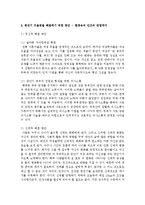 [인간행동과 사회환경] 중년기에 발생하는 문제 하나를 설정하고 이를 해결하기 위한 방안을 환경속의 인간의 관점-5