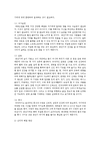 [인간행동과 사회환경] 중년기에 발생하는 문제 하나를 설정하고 이를 해결하기 위한 방안을 환경속의 인간의 관점-6