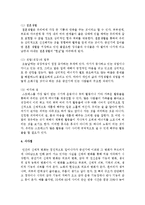 [인간행동과 사회환경] 중년기에 발생하는 문제 하나를 설정하고 이를 해결하기 위한 방안을 환경속의 인간의 관점-7