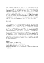 [인간행동과 사회환경] 중년기에 발생하는 문제 하나를 설정하고 이를 해결하기 위한 방안을 환경속의 인간의 관점-8