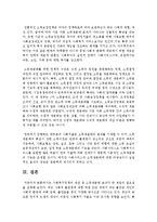 [사회복지정책론] 사회복지정책의 재원 중 소득재분배 효과가 큰 재원의 필요성-6