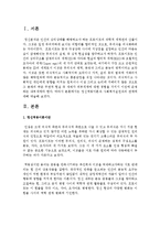 [인간행동과 사회환경] 정신역동이론과 사회복지실천과의 관계에 대해 약술하시오-2