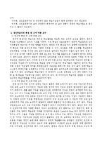 성인학습자의 특성 2개를 제시하고 그에 따른 교수들을 서술하시오-3