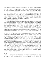 성인학습자의 특성 2개를 제시하고 그에 따른 교수들을 서술하시오-4