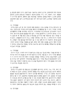 [아동영양학] 영아기와 유아기의 일반적인 특징을 살펴보고 각 시기의 특징을 고려하여 영아기와 유아기에 적절한 영양관리법-3