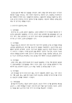 [아동영양학] 영아기와 유아기의 일반적인 특징을 살펴보고 각 시기의 특징을 고려하여 영아기와 유아기에 적절한 영양관리법-4