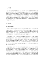 행동주의 상담기법을 기술하고, 문제 상황과 관련해서 실생활에서 적용할 수 있는 기법을 예시하세요-2