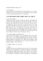 행동주의 상담기법을 기술하고, 문제 상황과 관련해서 실생활에서 적용할 수 있는 기법을 예시하세요-4