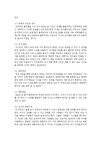 행동주의 상담기법을 기술하고, 문제 상황과 관련해서 실생활에서 적용할 수 있는 기법을 예시하세요-5