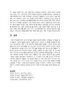 [아동과학지도] 만2세 영아들의 발달적 특성에 대하여 신체발달, 인지발달, 정서 발달 및 사회성 발달에 대하여 서술하시오-5