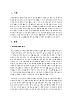 [아동수학교육] 아동수학교육의 평가 중에서 작품수집, 검사, 포트폴리오 중에 한가지를 선택하여 평가방법-2