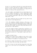 [아동수학교육] 아동수학교육의 평가 중에서 작품수집, 검사, 포트폴리오 중에 한가지를 선택하여 평가방법-4