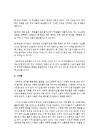 [아동수학교육] 아동수학교육의 평가 중에서 작품수집, 검사, 포트폴리오 중에 한가지를 선택하여 평가방법-5