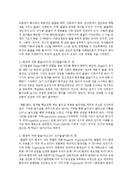 [영아발달] 영아발달이론의 쟁점 중 한가지를 선택하여 상반되는 입장별로 설명하고 구체적인 예-3