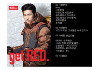 레드페이스 마케팅커뮤니케이션 IMC전략 제안과 레드페이스 SWOT분석과 마케팅 기대효과 분석-2