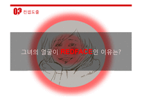 레드페이스 마케팅커뮤니케이션 IMC전략 제안과 레드페이스 SWOT분석과 마케팅 기대효과 분석-16