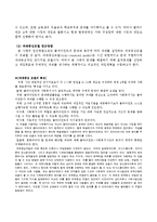 사례에 대한 사회복지사의 표적문제 선정과 개입방법-3