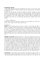 사례에 대한 사회복지사의 표적문제 선정과 개입방법-4