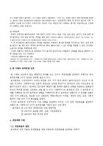 사례에 대한 사회복지사의 표적문제 선정과 개입방법-5