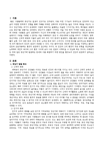 중년기에 발생하는 문제 하나를 설정하고 이를 해결하기 위한 방안을 환경속의 인간의 관점에서 논하시오-2