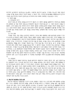 중년기에 발생하는 문제 하나를 설정하고 이를 해결하기 위한 방안을 환경속의 인간의 관점에서 논하시오-3
