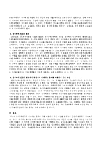 중년기에 발생하는 문제 하나를 설정하고 이를 해결하기 위한 방안을 환경속의 인간의 관점에서 논하시오-4